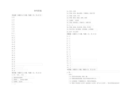 2019年四级保育员(中级工)考前检测试卷B卷 含答案.docx