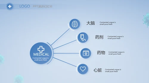 蓝色医疗疫苗接种工作总结PPT