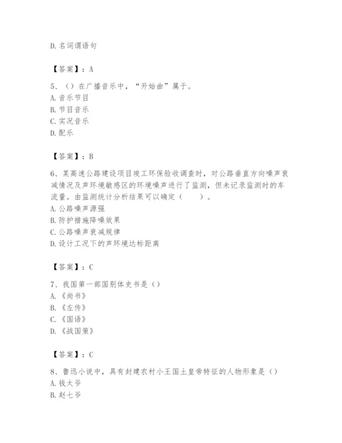 2024年国家电网招聘之文学哲学类题库附参考答案ab卷.docx