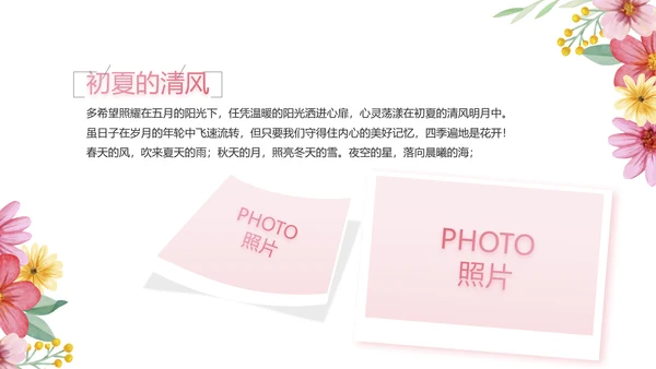 手绘漂亮寻觅春天春季旅游动态PPT