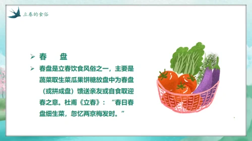 春天来了春意盎然立春通用PPT模板