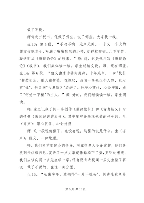 做改革的明白人、支持者和参与人——集团公司形势势任务宣讲材料之三 (2).docx