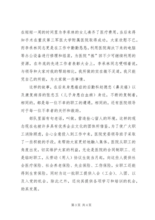 电力企业先进党支部申报材料 (5).docx