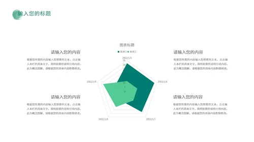 绿色中国风水彩总结汇报PPT模板