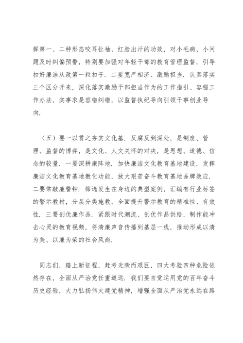 2022年党课讲稿： 坚持不懈把全面从严治党向纵深推进.docx