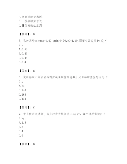 2024年试验检测师之道路工程题库附答案（典型题）.docx