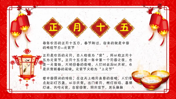 新年纳福春节习俗文化通用PPT模板