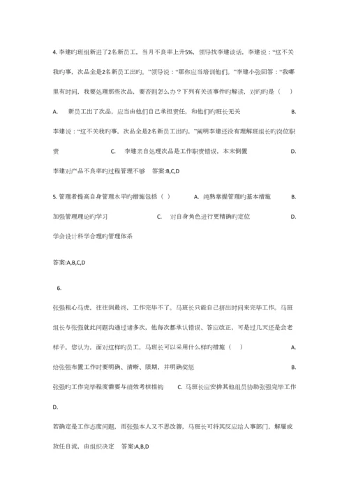 2023年央企班组长题库.docx