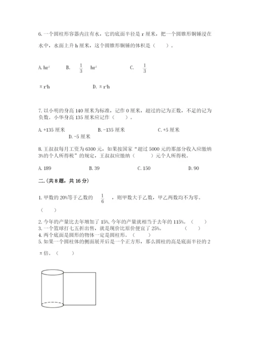 天津小升初数学真题试卷含答案ab卷.docx