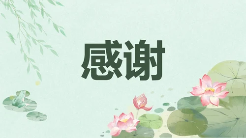 部编版一年级下册《荷叶圆圆》
