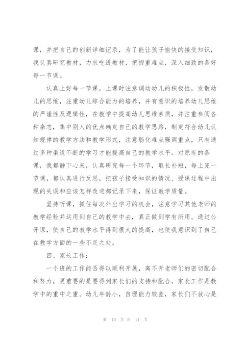 幼儿园教师随笔3篇.docx