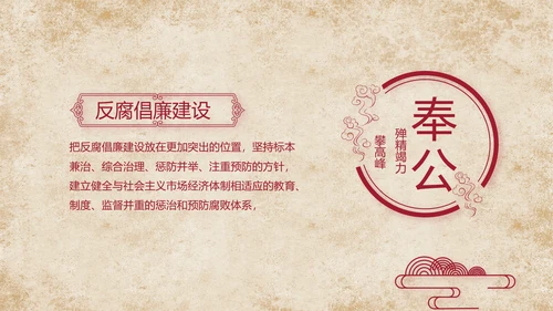 中国共产党的光辉历程党史党课PPT