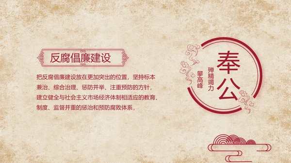 中国共产党的光辉历程党史党课PPT