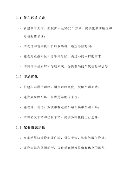 成都西站最新规划方案