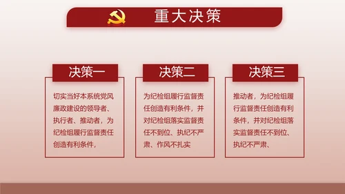 红色大气爱国主义教育共青团动态PPT模板