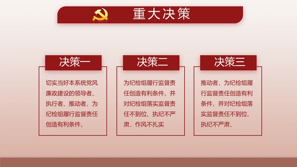 红色大气爱国主义教育共青团动态PPT模板
