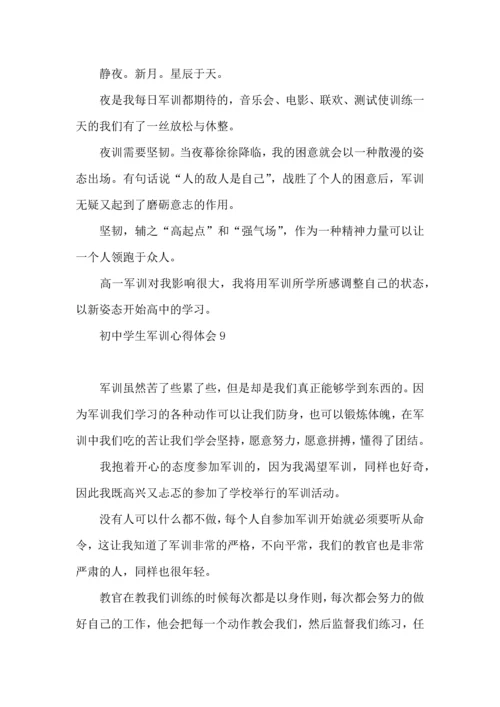 初中学生军训心得体会集合15篇.docx