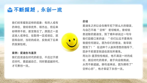 简约风实拍风职场培训空杯心态员工素质培训心态管理心理PPT