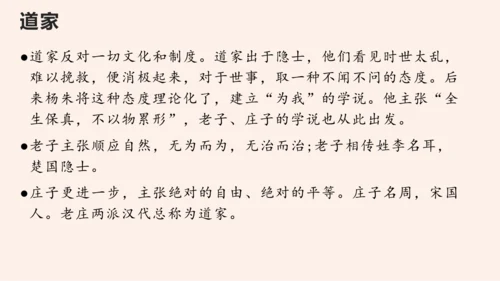 名著导读《经典常谈》系列之《诸子》第十、《辞赋》第十一-2022-2023学年八年级语文下册同步随堂