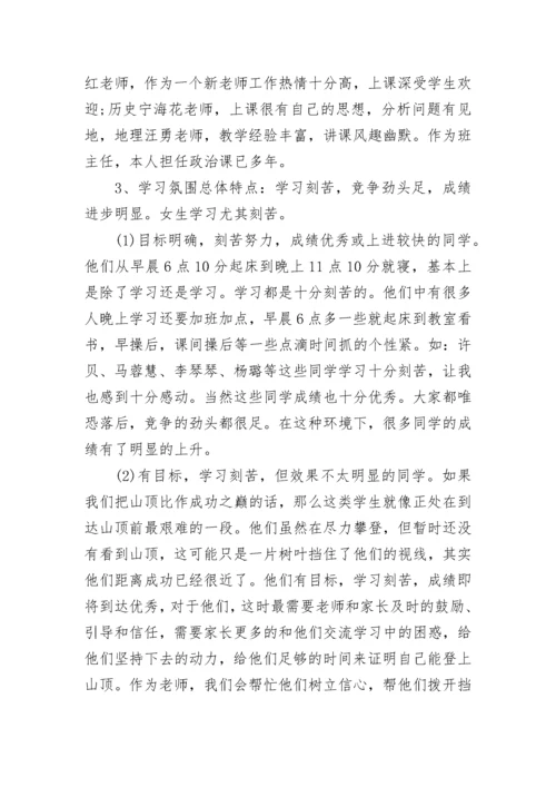 2023家长会班主任发言稿范文5篇精选.docx