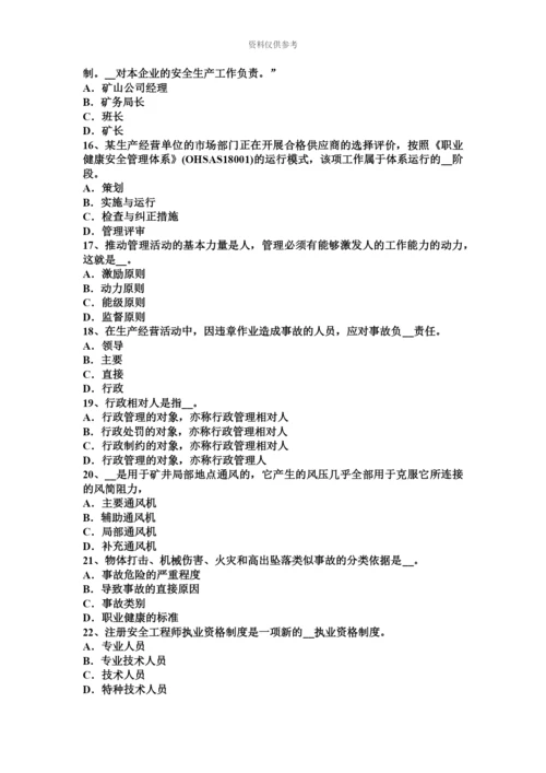 上半年重庆省安全工程师安全生产法全员培训试题.docx