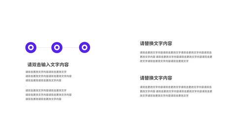 紫色扁平风电商活动策划方案PPT模板