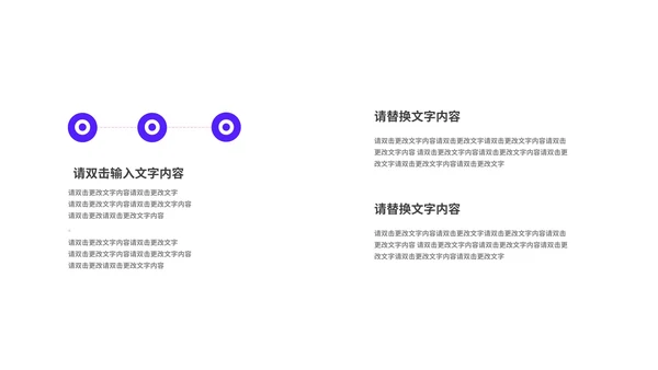 紫色扁平风电商活动策划方案PPT模板