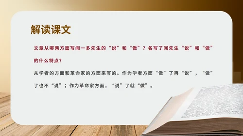 黄色画册风语文初一说和做课件教学PPT模板