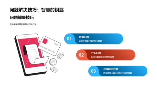 科学实验实践探索