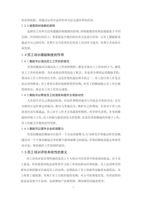 毕业论文最终稿 刘威.docx