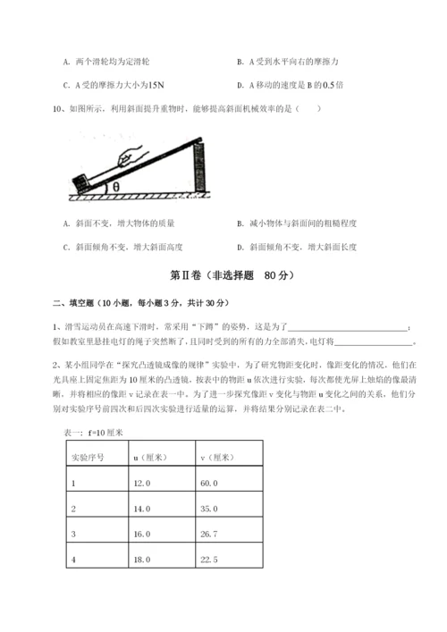 强化训练江苏南通市田家炳中学物理八年级下册期末考试必考点解析练习题（解析版）.docx