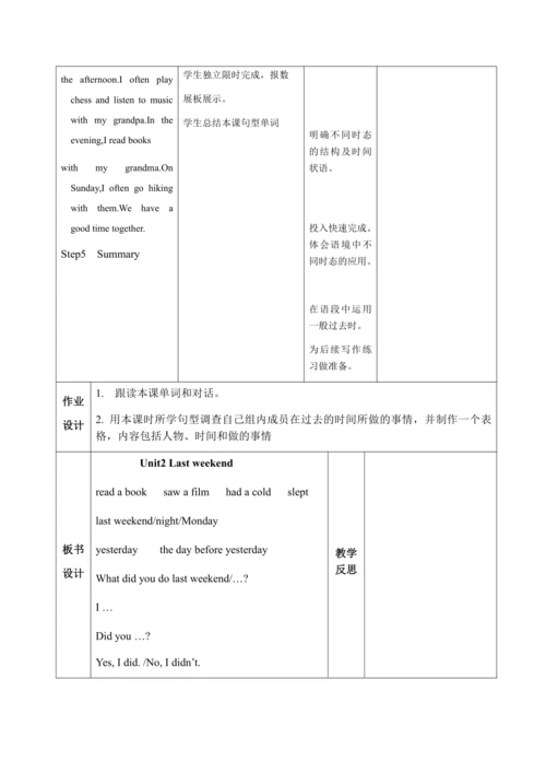 【课堂跟踪】Unit 2 Last weekend B let's learn 教案
