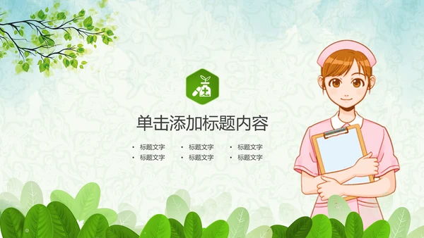 医院医疗医药护士竞聘简历护理PPT模板