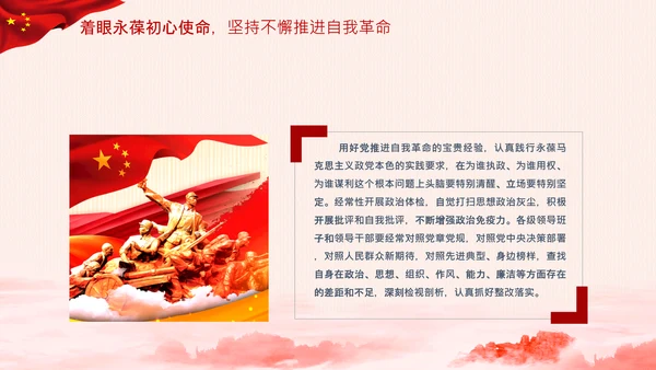 关于推动党史学习教育常态化长效化的意见PPT