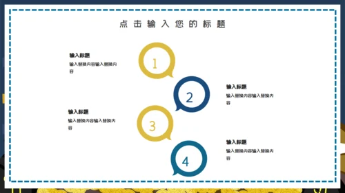 卡通可爱扫黑除恶行动通用PPT模板