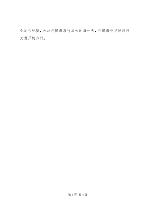 学习抗震救灾精神心得体会 (2).docx