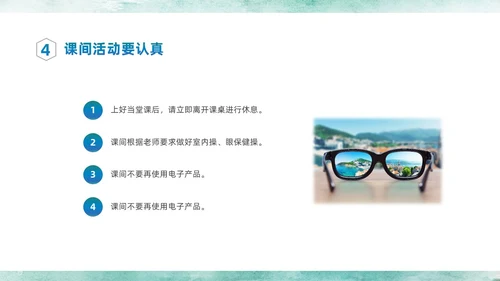 绿色中国水墨风疫情开学线上家长会PPT