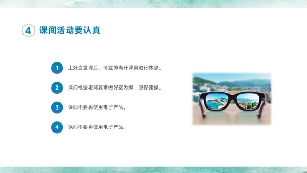 绿色中国水墨风疫情开学线上家长会PPT