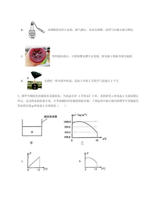 滚动提升练习河南郑州桐柏一中物理八年级下册期末考试定向攻克试题（含详细解析）.docx