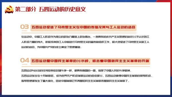青春正能量弘扬五四精神PPT模板