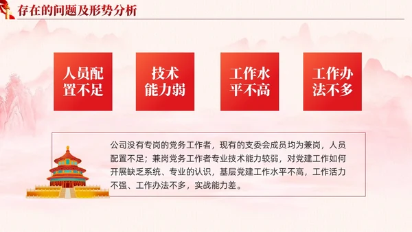红色党建红绸基层党建工作总结汇报PPT模板