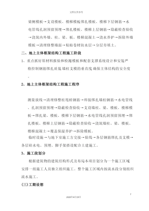 综合门诊楼标段施工组织设计.docx