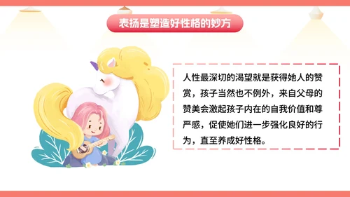 卡通插画家庭亲子教育讲座PPT模板