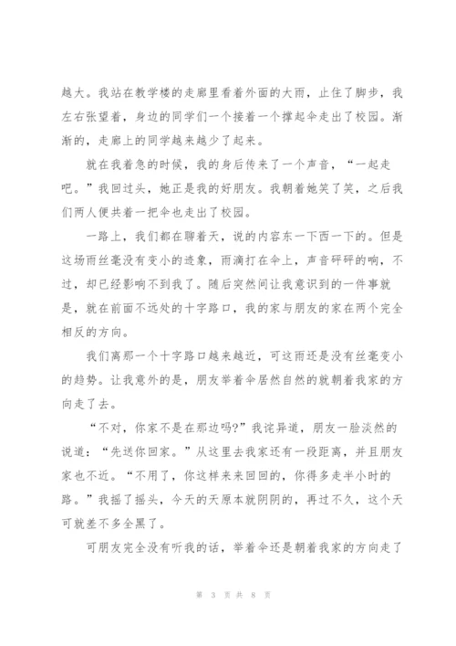 最难忘的一件事初中作文5篇.docx