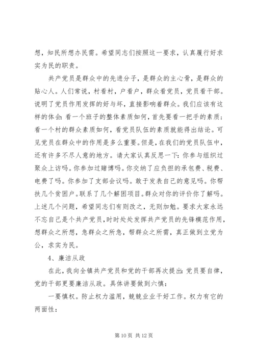 关于村委会七一讲话稿.docx