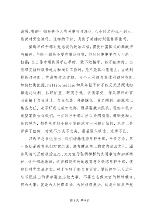 学习杜富国先进事迹心得体会4篇.docx