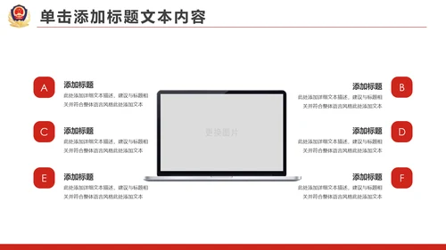 红色大气公安警察工作总结汇报PPT模板