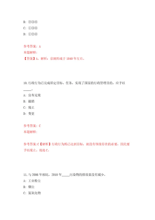 2022年湖北宜昌市中心人民医院急需紧缺人才引进252人模拟考核试题卷2