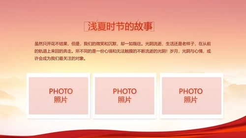 建党100周年大会七一讲话ppt党课