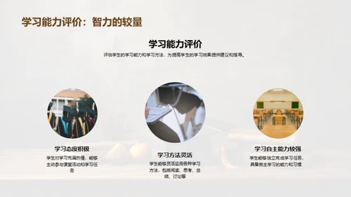 二年级学习成果分析